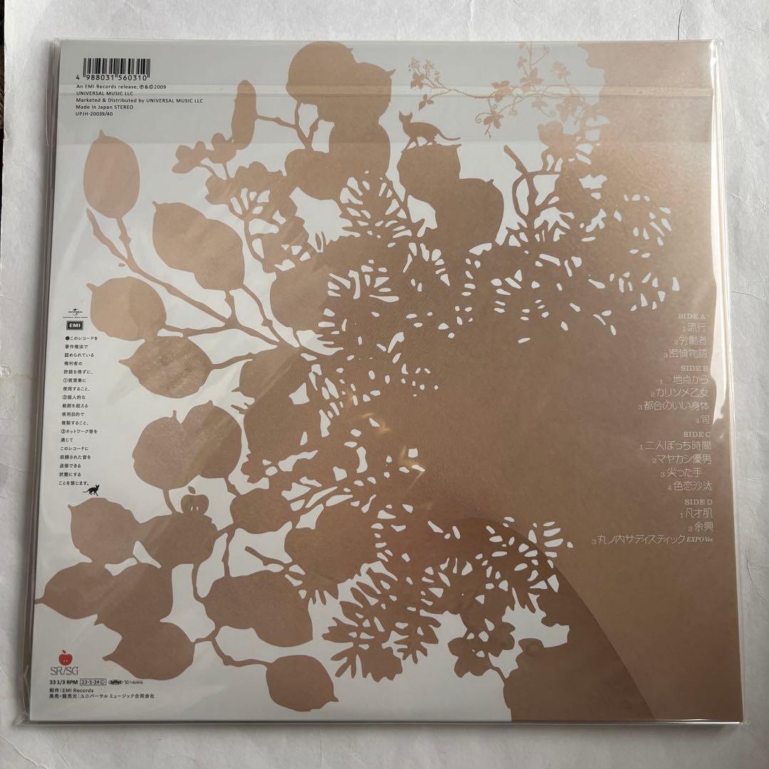 新品　アナログレコード LP盤 2枚組 椎名林檎 / 三文ゴシップ