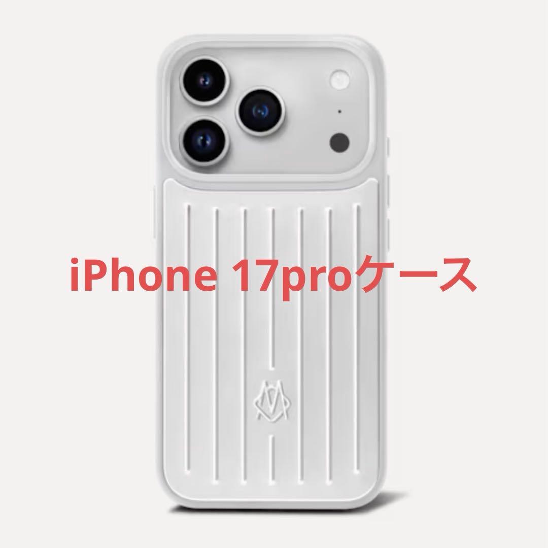 未使用 RIMOWA リモワ iPhone 17pro ケース シルバー完売品