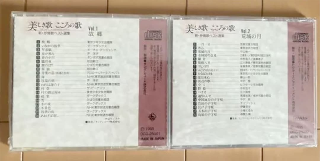新品未開封 日本のうた こころの歌 ＣＤ10枚セット 童謡