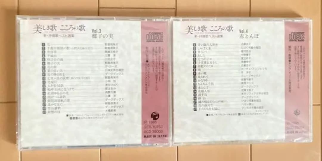 新品未開封 日本のうた こころの歌 ＣＤ10枚セット 童謡