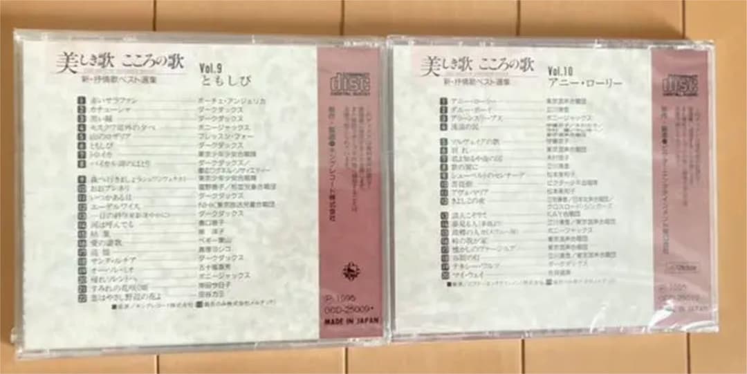 新品未開封 日本のうた こころの歌 ＣＤ10枚セット 童謡