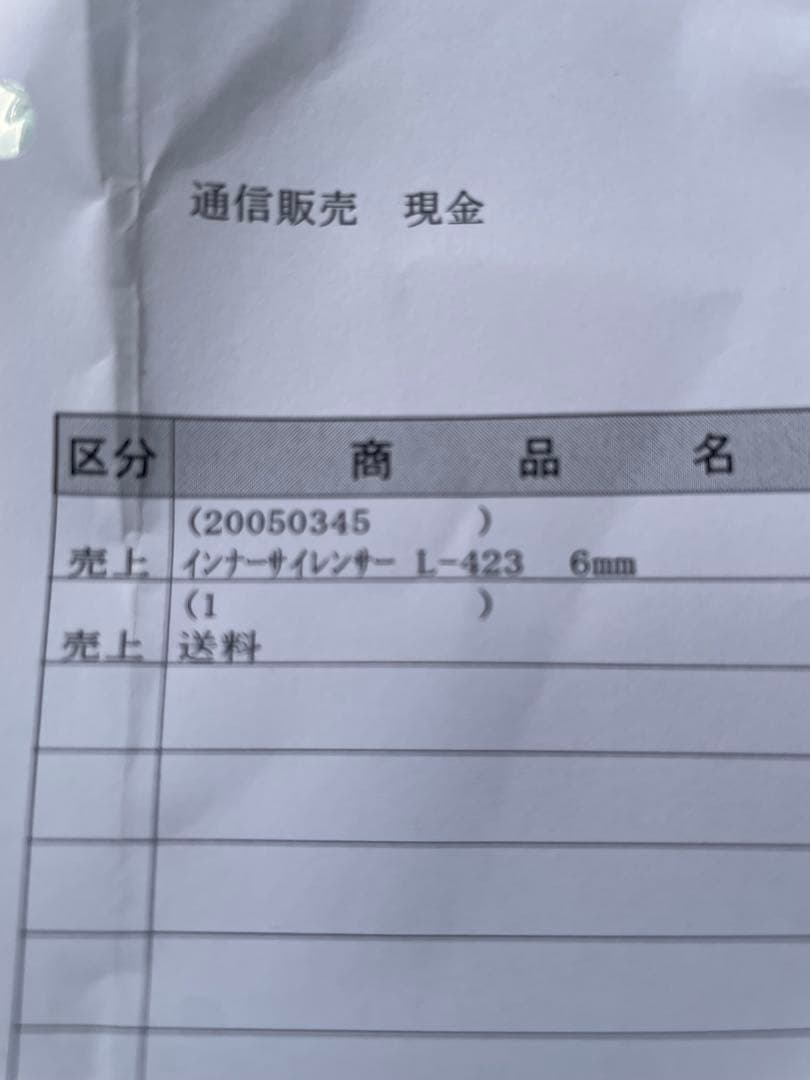 ★モーターステージ　インナーバッフル新品★