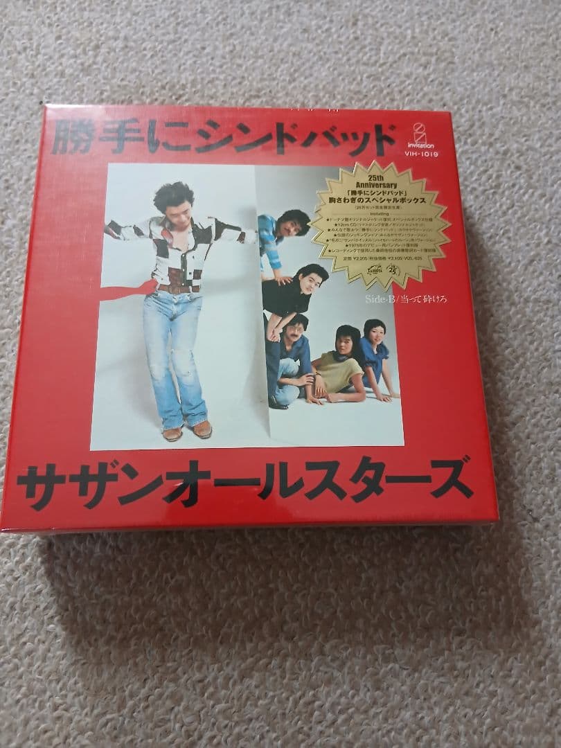 サザンオールスターズ CD Suika　&　勝手にシンドバッドスペシャルボックス