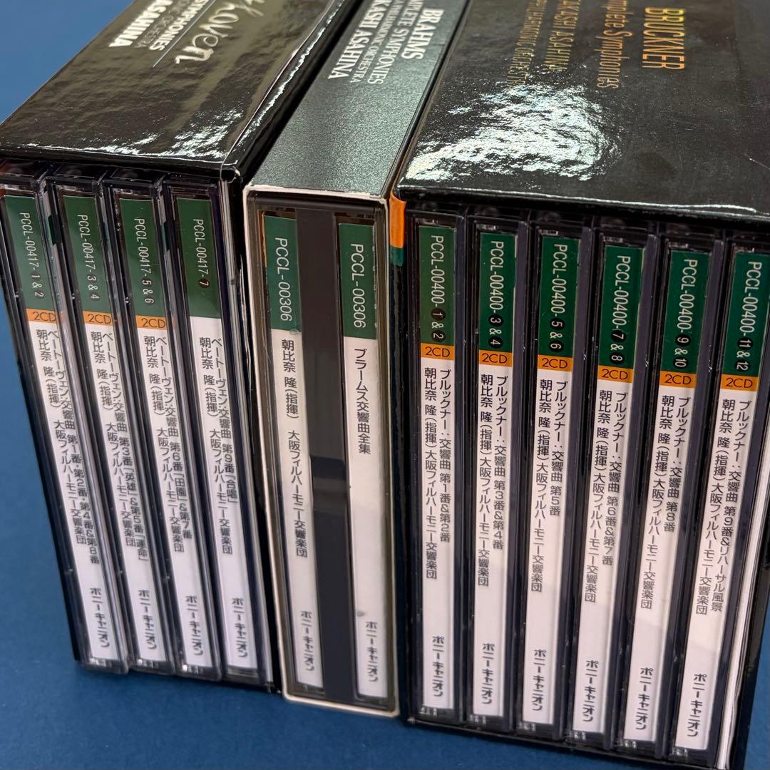 朝比奈隆　大阪フィル　ベートーヴェン　ブラームス　ブルックナー　交響曲全集