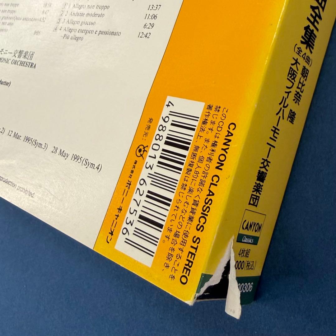 朝比奈隆　大阪フィル　ベートーヴェン　ブラームス　ブルックナー　交響曲全集