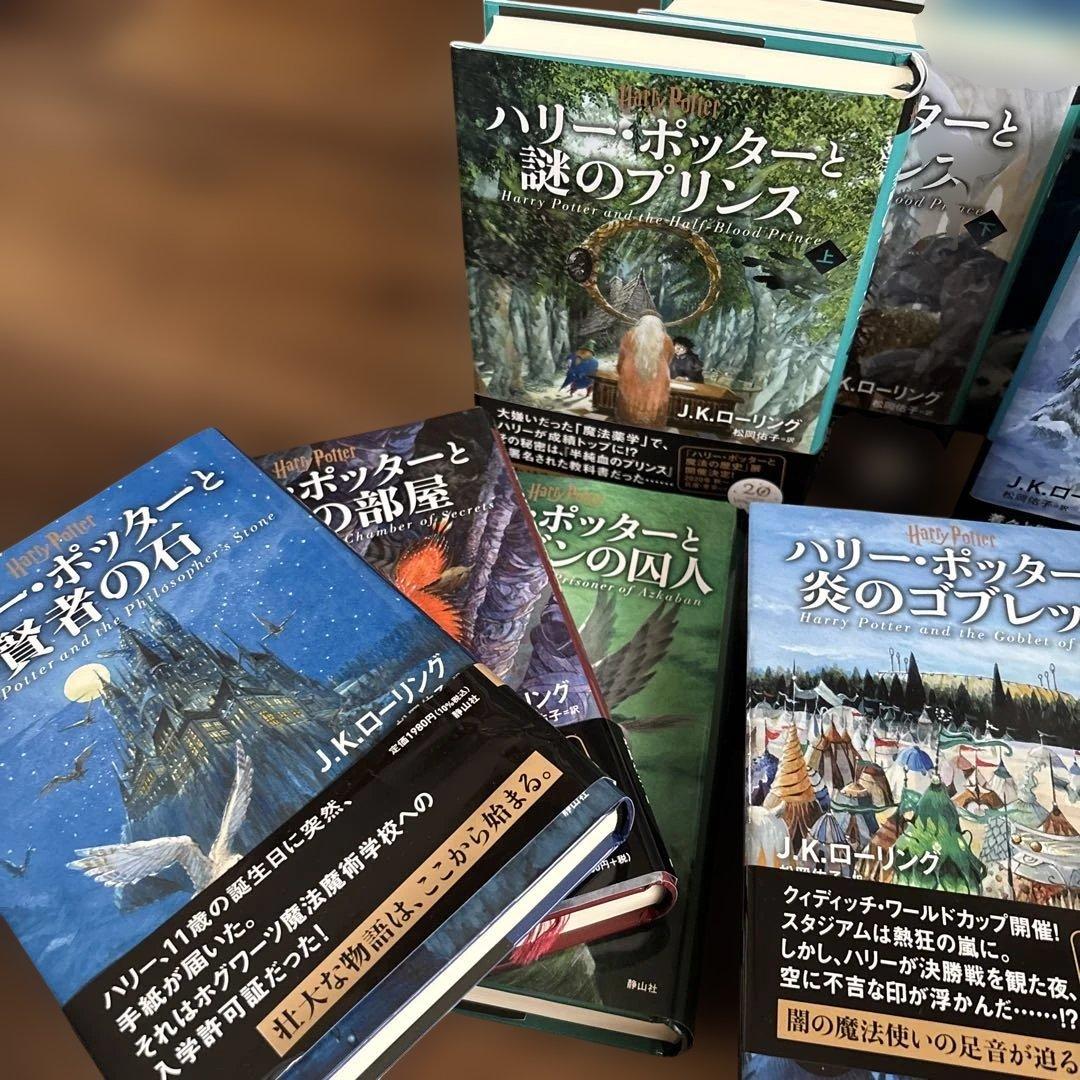 ハリー・ポッター 全7巻セット（11冊セット） コレクション版