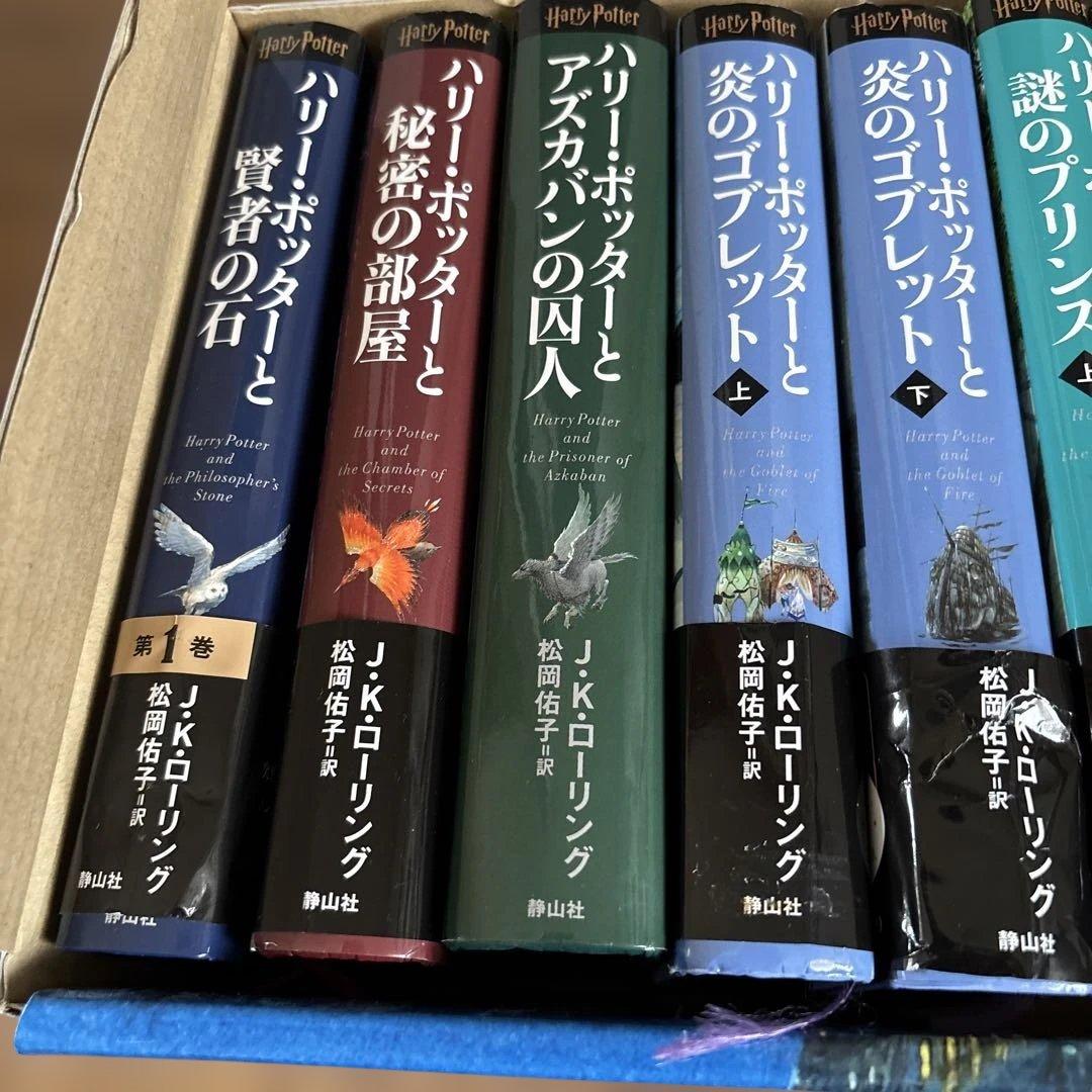 ハリー・ポッター 全7巻セット（11冊セット） コレクション版