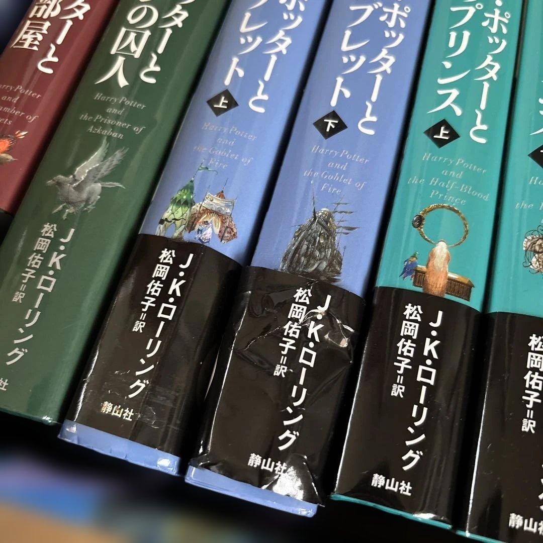 ハリー・ポッター 全7巻セット（11冊セット） コレクション版