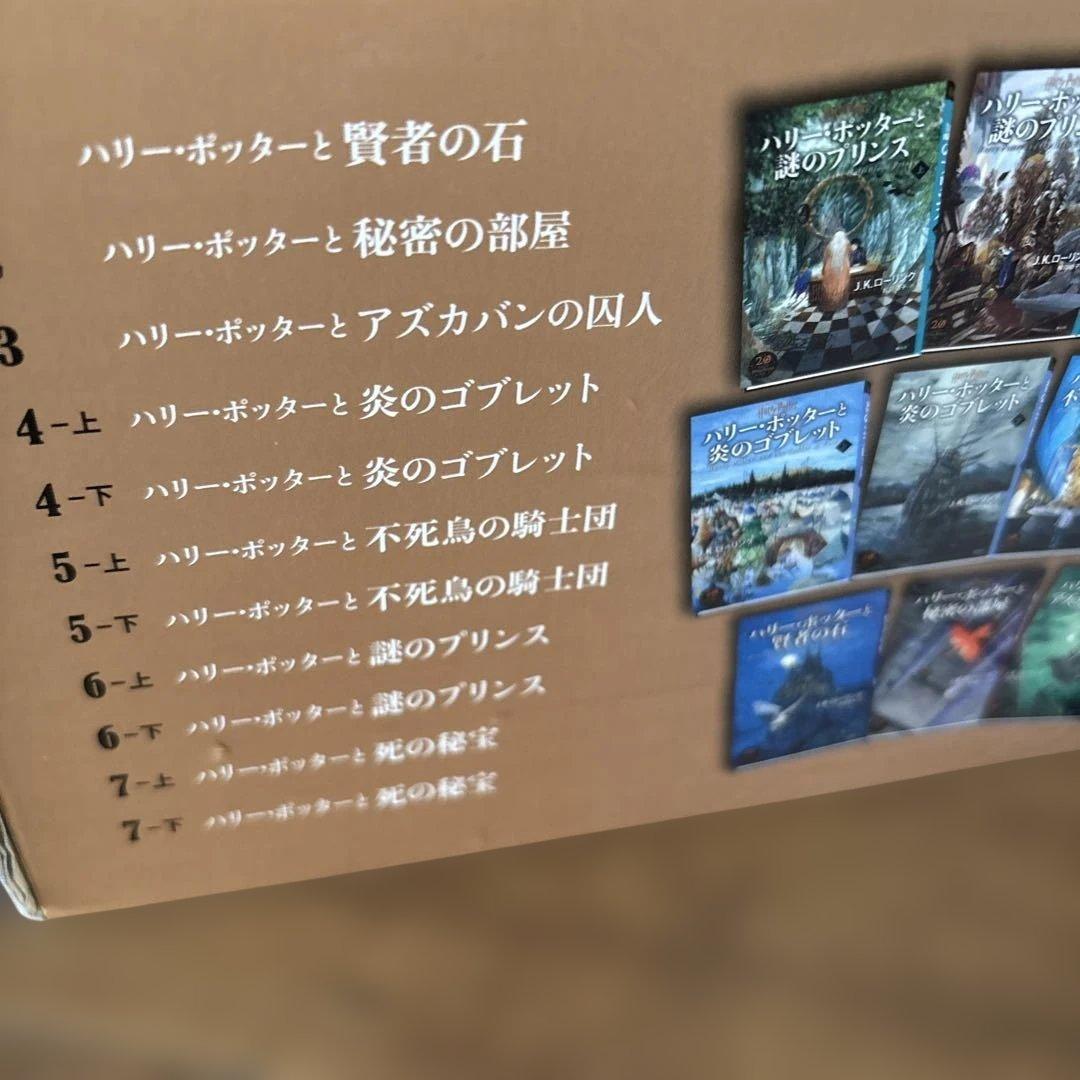 ハリー・ポッター 全7巻セット（11冊セット） コレクション版