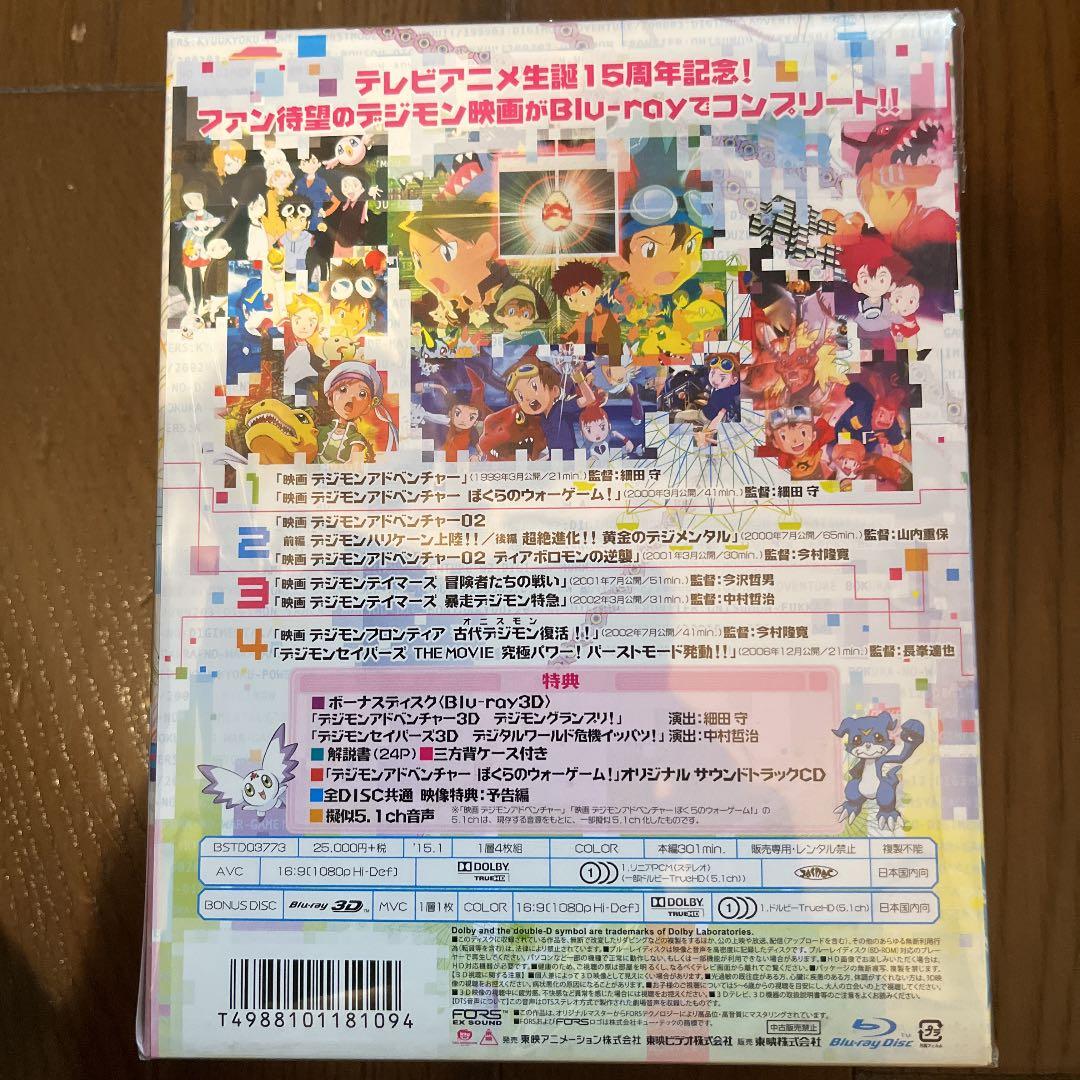 デジモンTHE MOVIES 1999-2006〈初回生産限定…