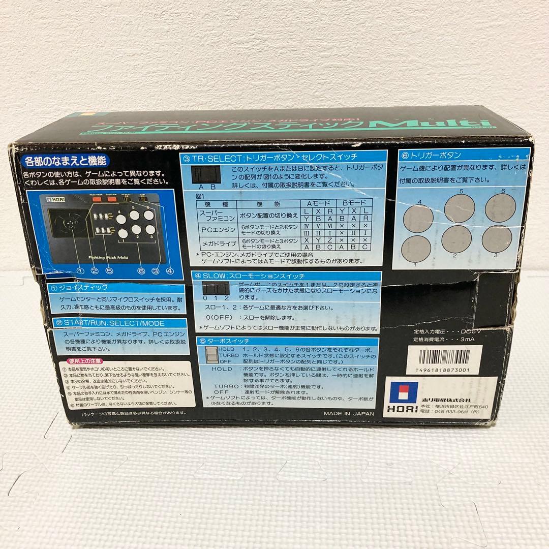 HORI Fighting Stick Multi ファイティングスティック