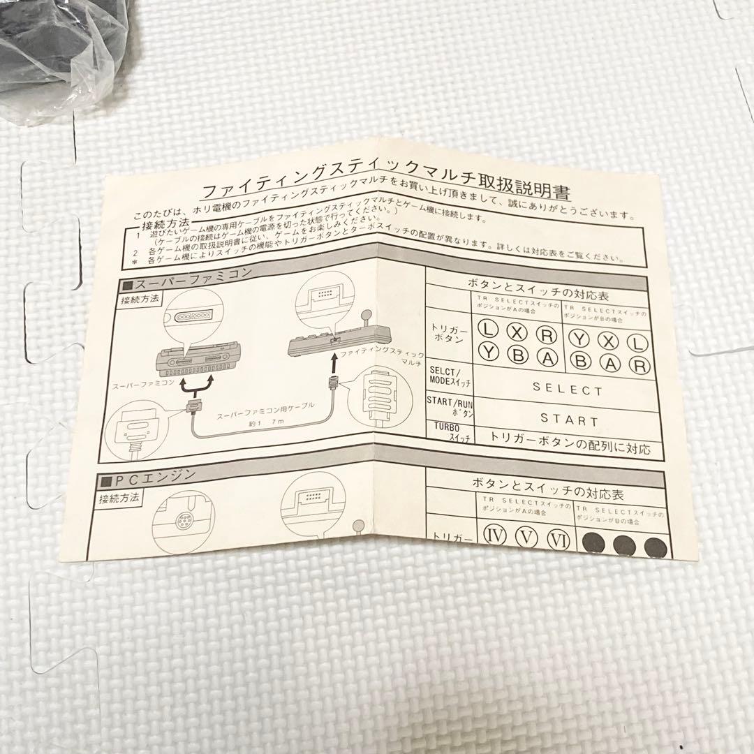 HORI Fighting Stick Multi ファイティングスティック