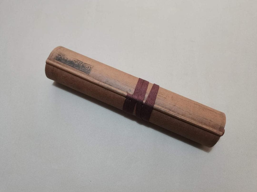 「法華義疏」第二 聖徳太子 便利堂 吉川弘文館