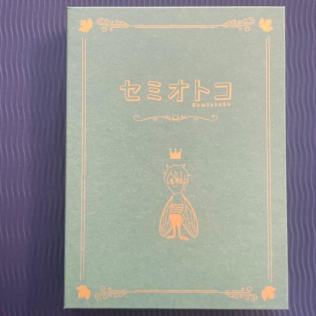 セミオトコ DVD-BOX〈5枚組〉