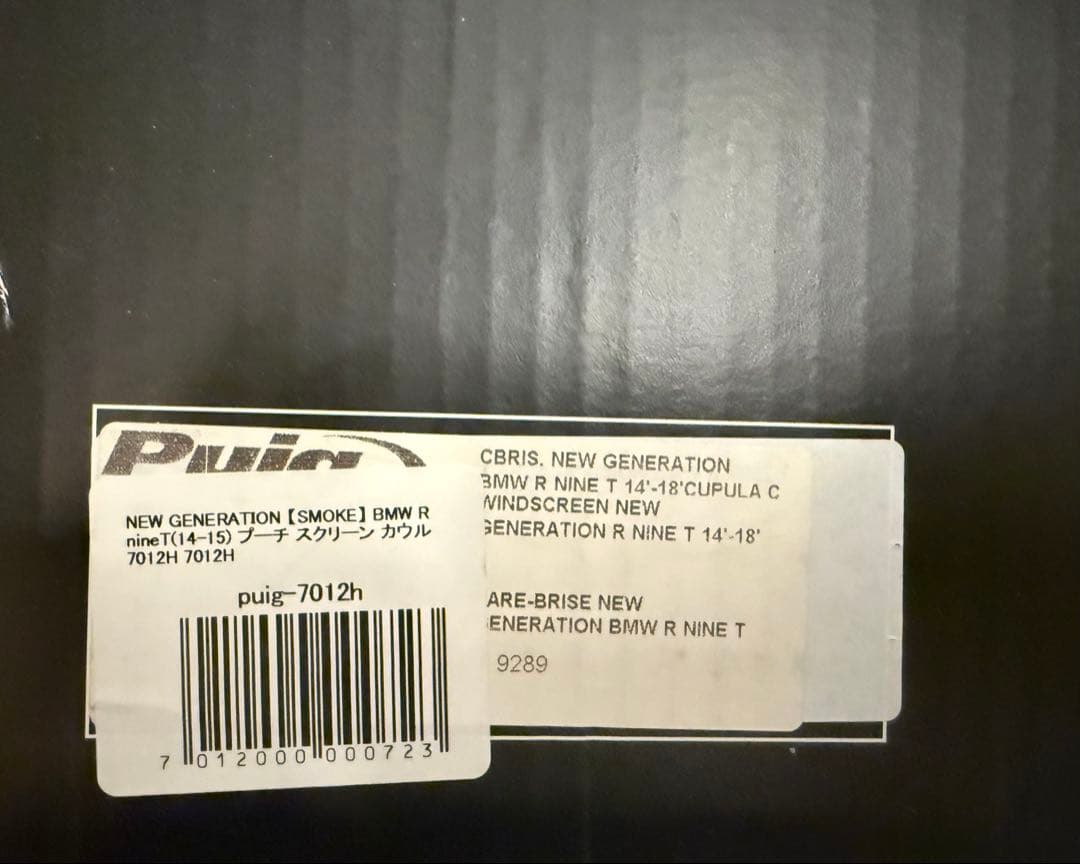 Puig  R nine T スモークウィンドスクリーン 7012H