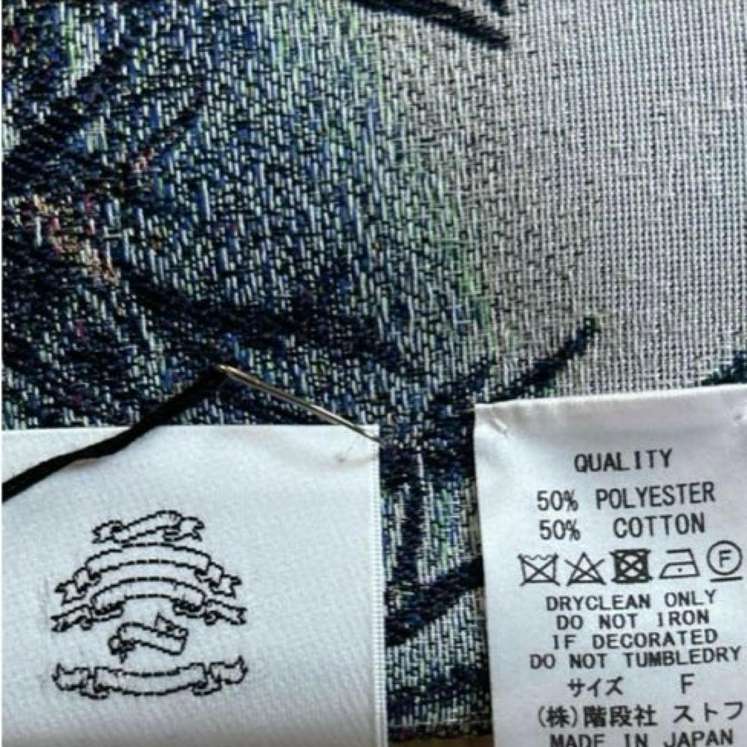 【新品タグ付き】STOFストフ ストール（Flagments JQstole)