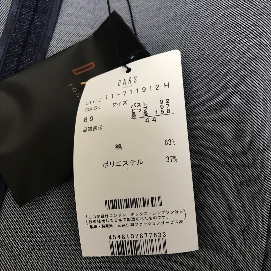 みたんと 　タグ付き　大きいサイズ　セットアップ　ジャケット　スカート