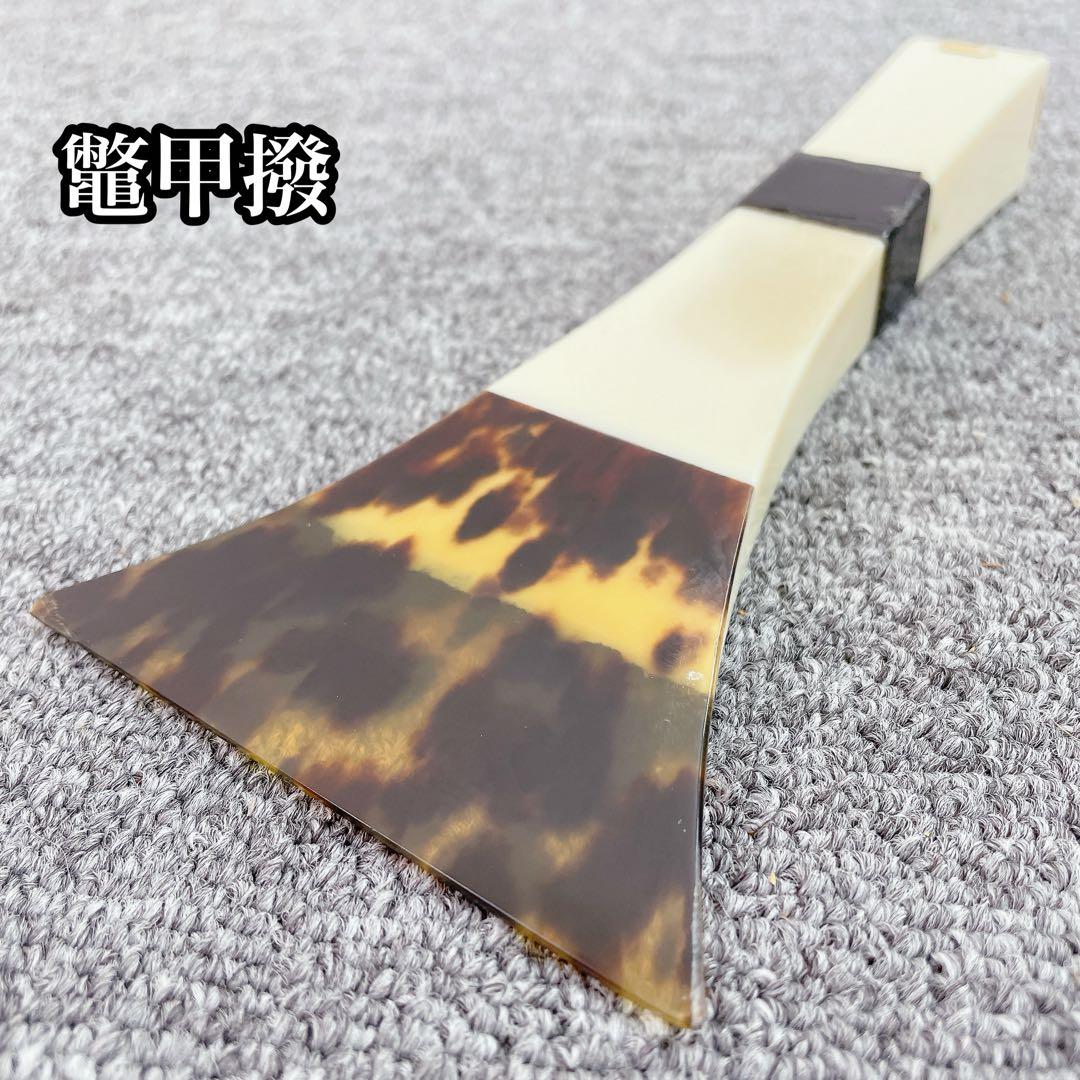 津軽三味線　鼈甲撥 ベッコウ バチ 和楽器