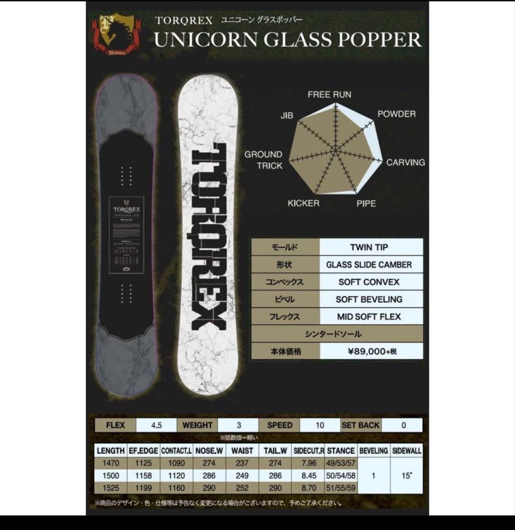 c*e様 TORQREX スノーボード マーブル柄