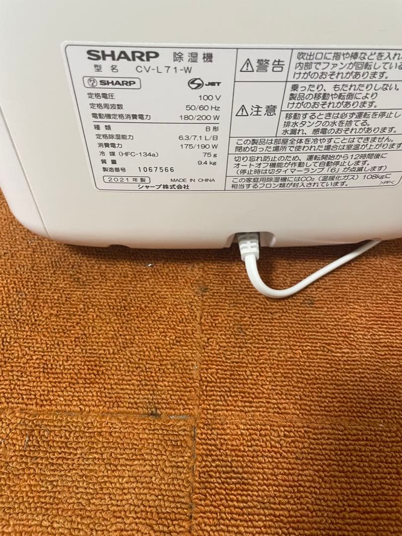 2021年製　SHARP プラズマクラスター　除湿機　衣類乾燥機　衣類消臭