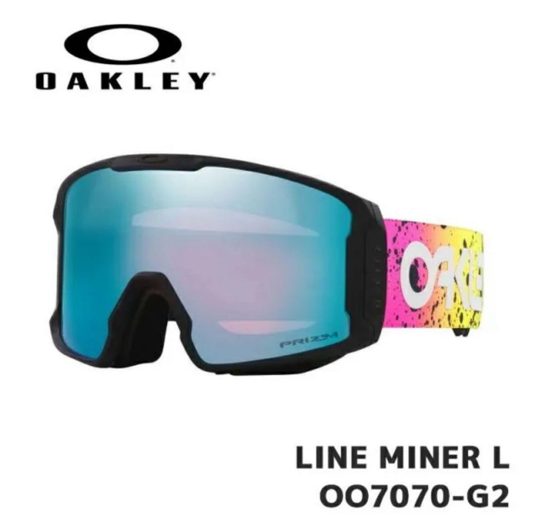 Oakley LINE MINER L ゴーグルSplatter wPrizm