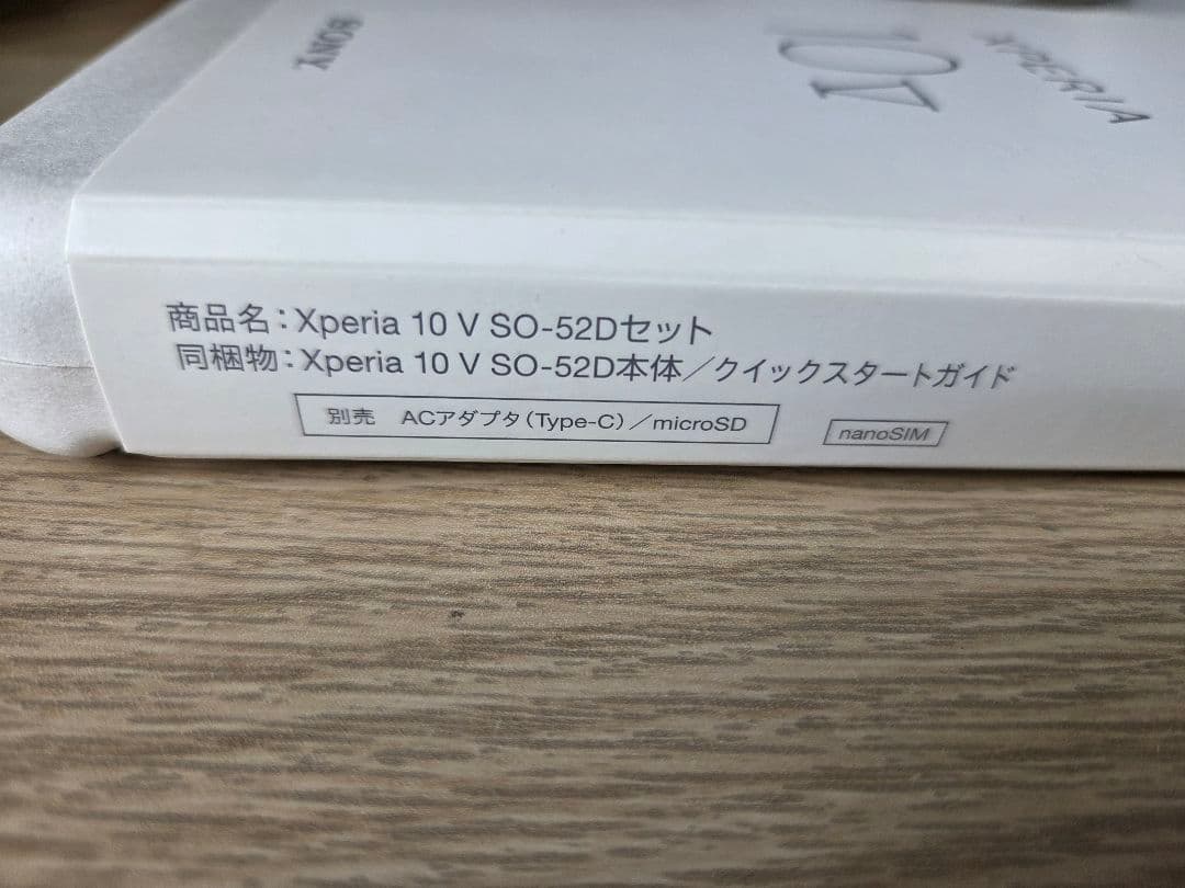 Sony Xperia 10 V docomo ブラック 本体