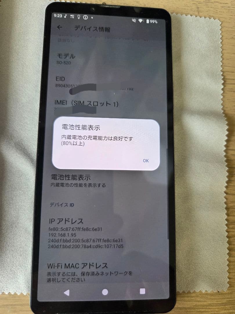 Sony Xperia 10 V docomo ブラック 本体
