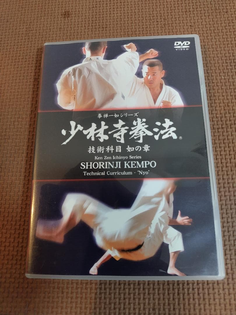 少林寺拳法 技術科目 拳禅一如 6枚組DVD-BOX