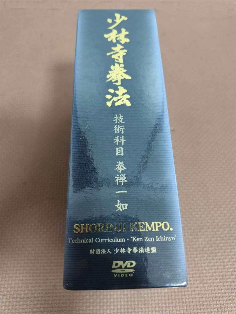 少林寺拳法 技術科目 拳禅一如 6枚組DVD-BOX