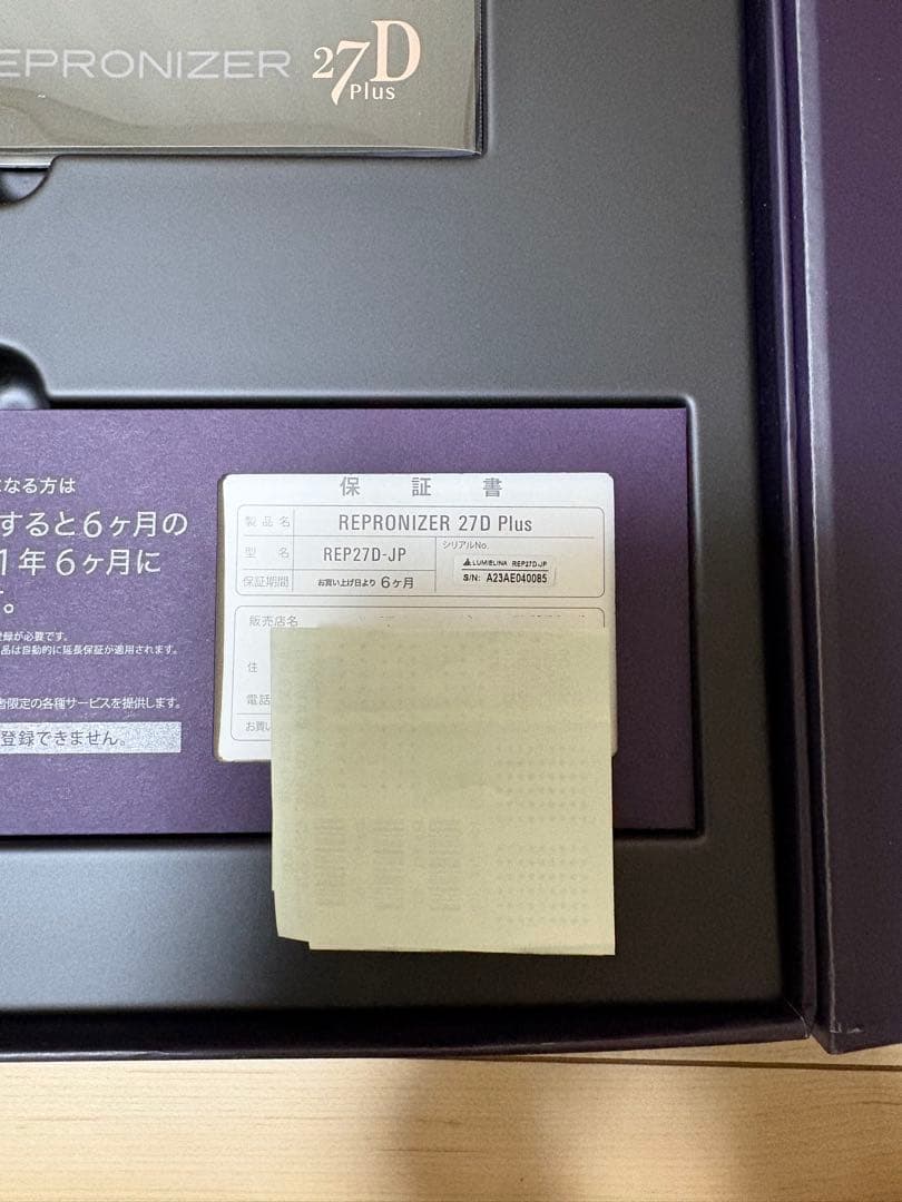 レプロナイザー REPRONIZER 27D plusヘアドライヤー