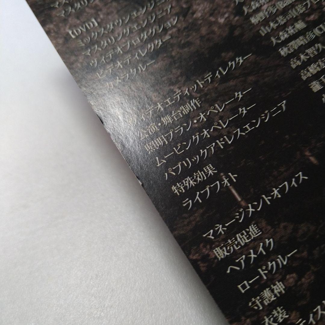 渡瀬悠宇 ふしぎ遊戯 パーフェクトワールド vol.14 付録つき