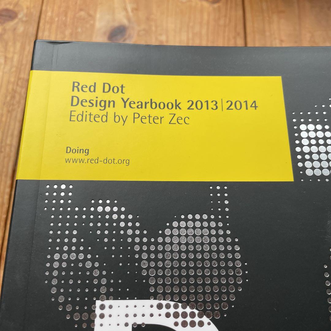 red dot year book 2013/2014 3冊