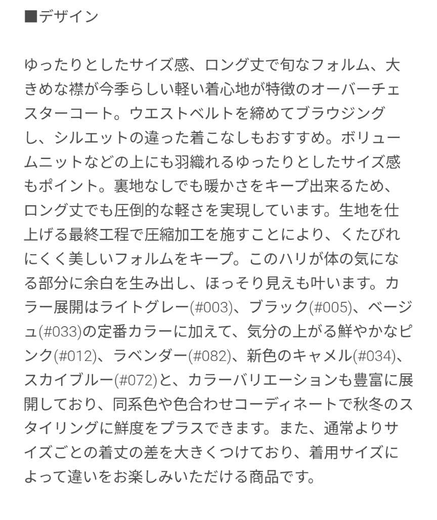 23区　MANTEC社　リバーロングコート　スカイブルー