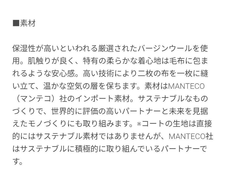 23区　MANTEC社　リバーロングコート　スカイブルー