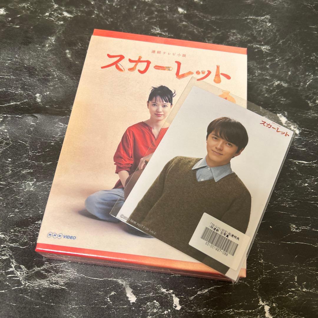 林遣都生写真付き⭐︎連続テレビ小説 スカーレット 完全版 ブルーレイBOX1