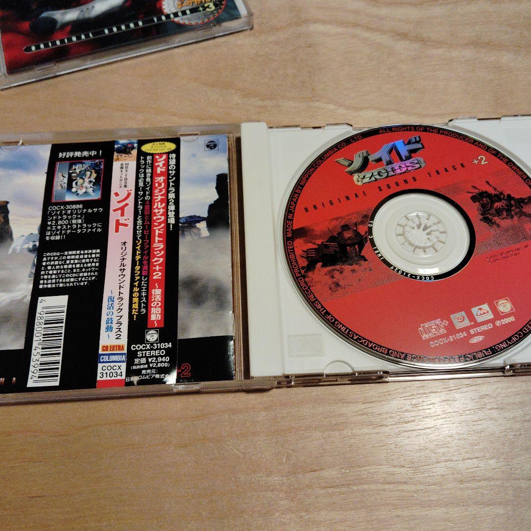 帯 シール付き　ゾイド　ZOIDS　サントラ　アニメ　3枚組