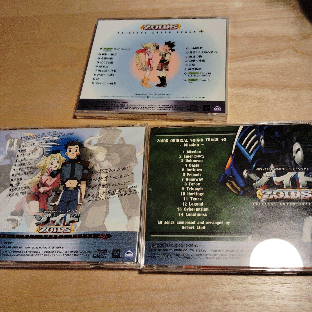 帯 シール付き　ゾイド　ZOIDS　サントラ　アニメ　3枚組
