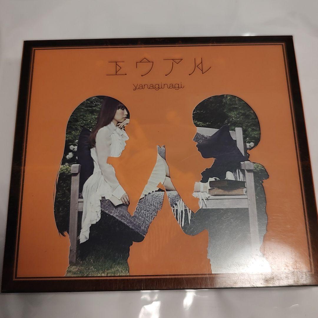 やなぎなぎ1stアルバム　エウアルBlu-ray付初回限定版