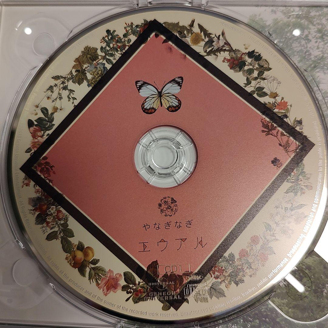 やなぎなぎ1stアルバム　エウアルBlu-ray付初回限定版