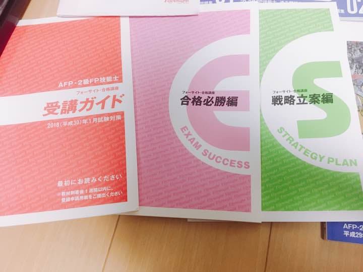 FP2級 【2ヶ月で9割合格 】新品DVD＆直前対策講座付