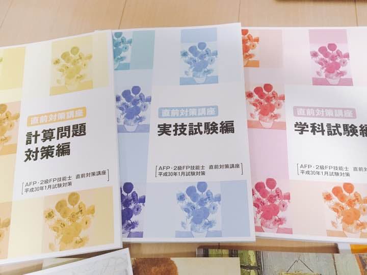 FP2級 【2ヶ月で9割合格 】新品DVD＆直前対策講座付