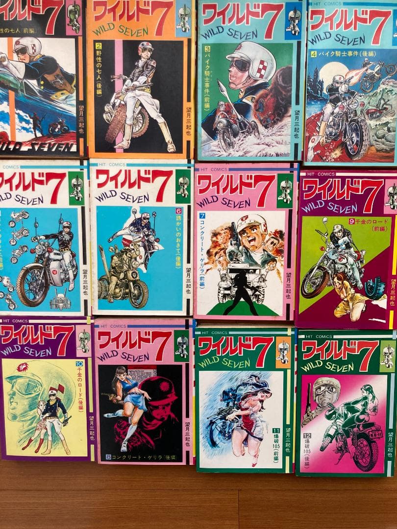 ワイルド７　全48巻