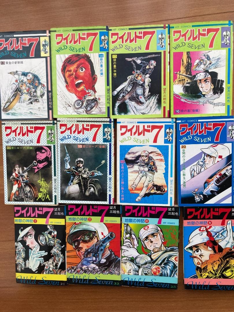 ワイルド７　全48巻
