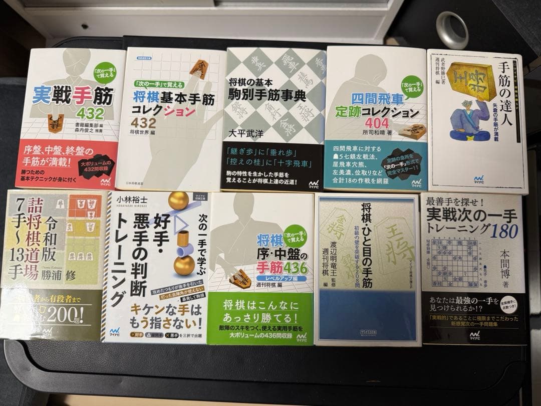 将棋の本10冊セット