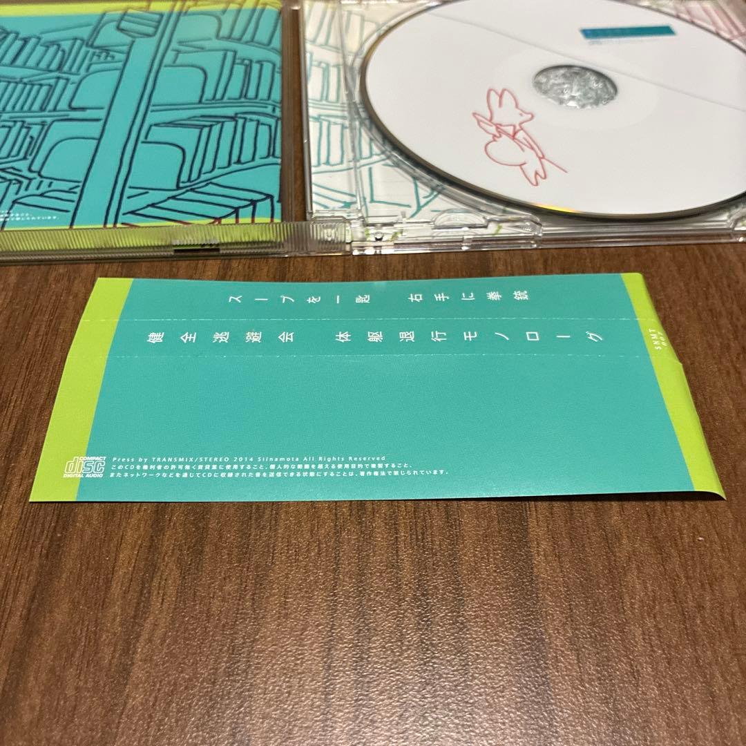 体躯退行モノローグ