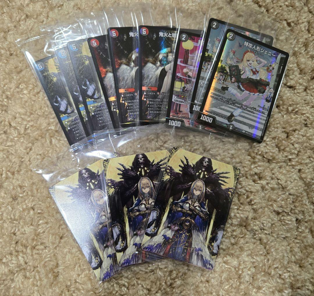 輝*き様 デュエマ　引退品　まとめ売り