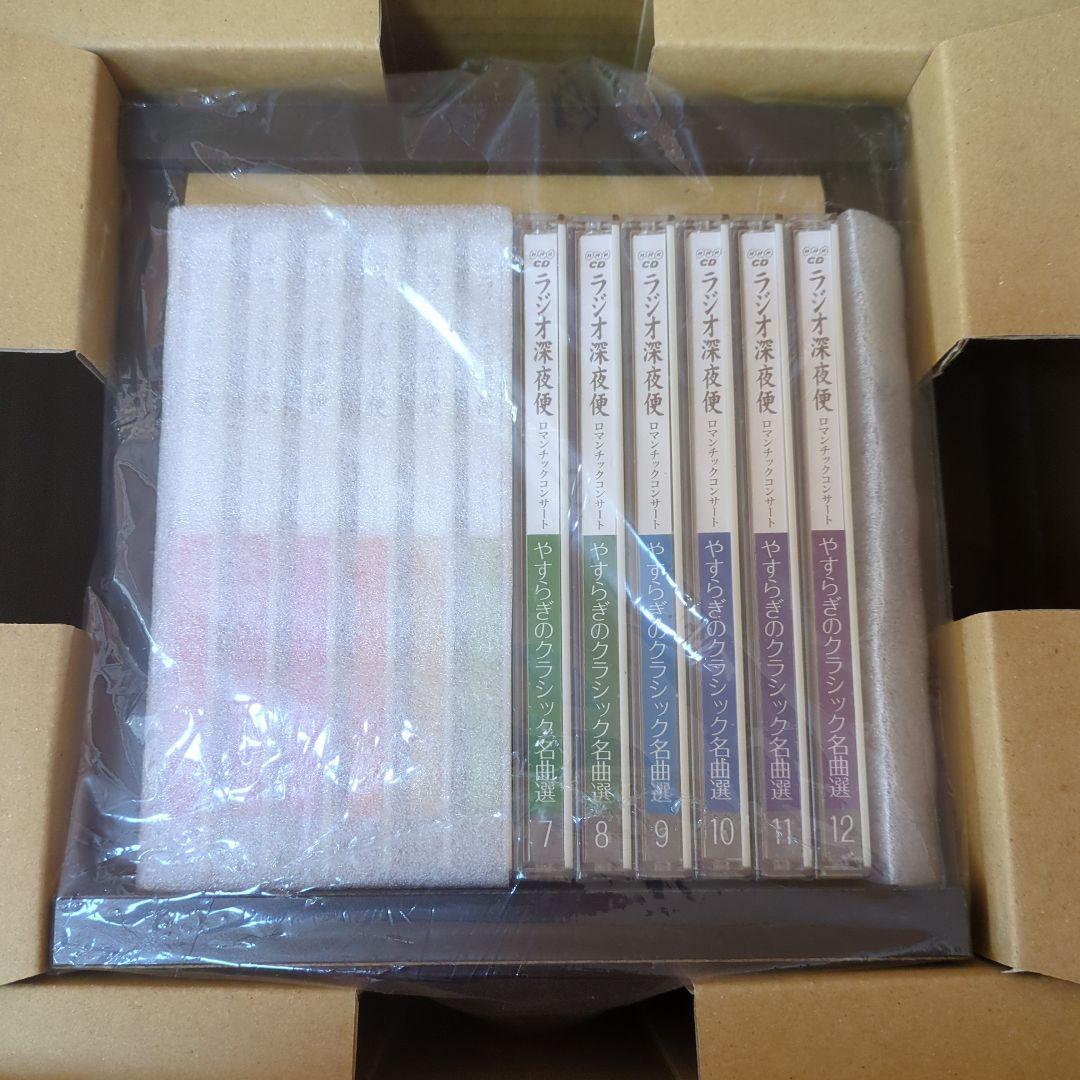 ⭐ユーキャン　ラジオ深夜便　ロマンチックコンサート　CD他付録セット