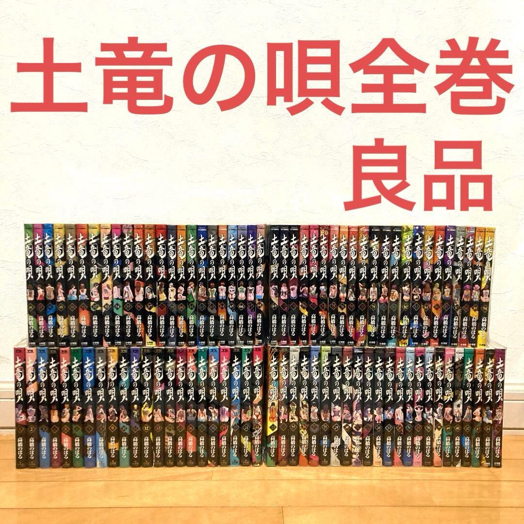 土竜の唄全巻　漫画　実写化　生田斗真　名作　警察　ヤクザ
