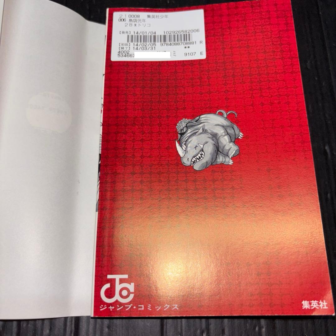 トリコ 全巻 1-43巻 29.5巻 関連本21冊 全65冊