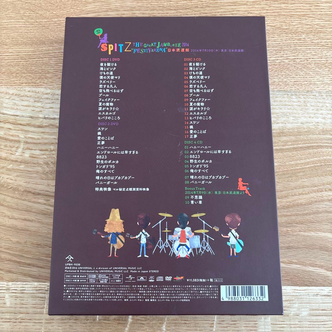 Spitz THE GREAT JAMBOREE 2014 日本武道館DVD